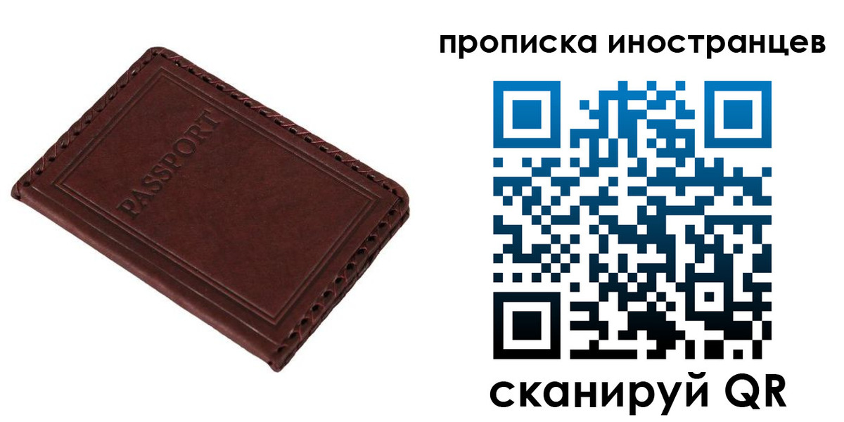 временная регистрация купить в Иланском
