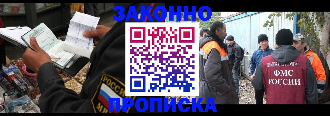 прописка паспорт в Иланском