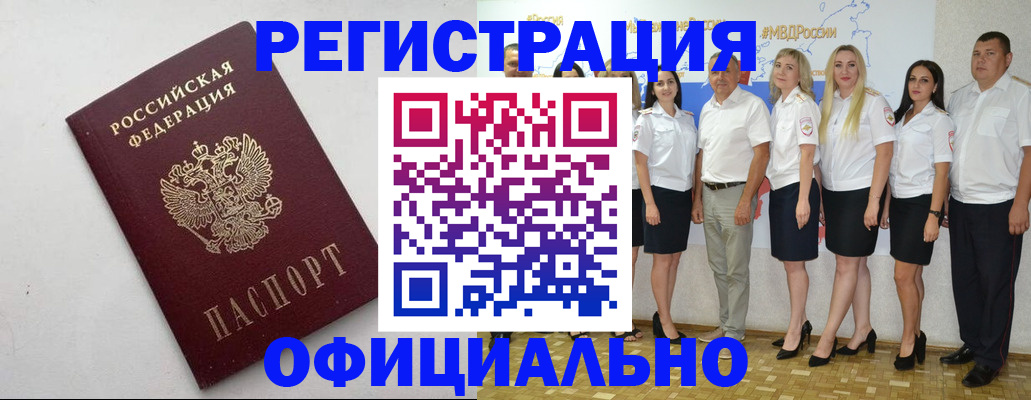 временная регистрация купить в Иланском