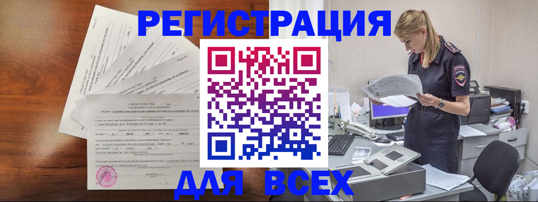временная регистрация купить в Иланском
