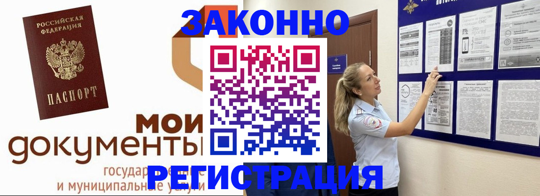 временная регистрация для всех в Иланском