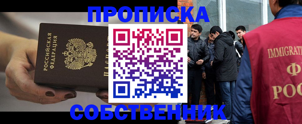 прописка штамп в Иланском